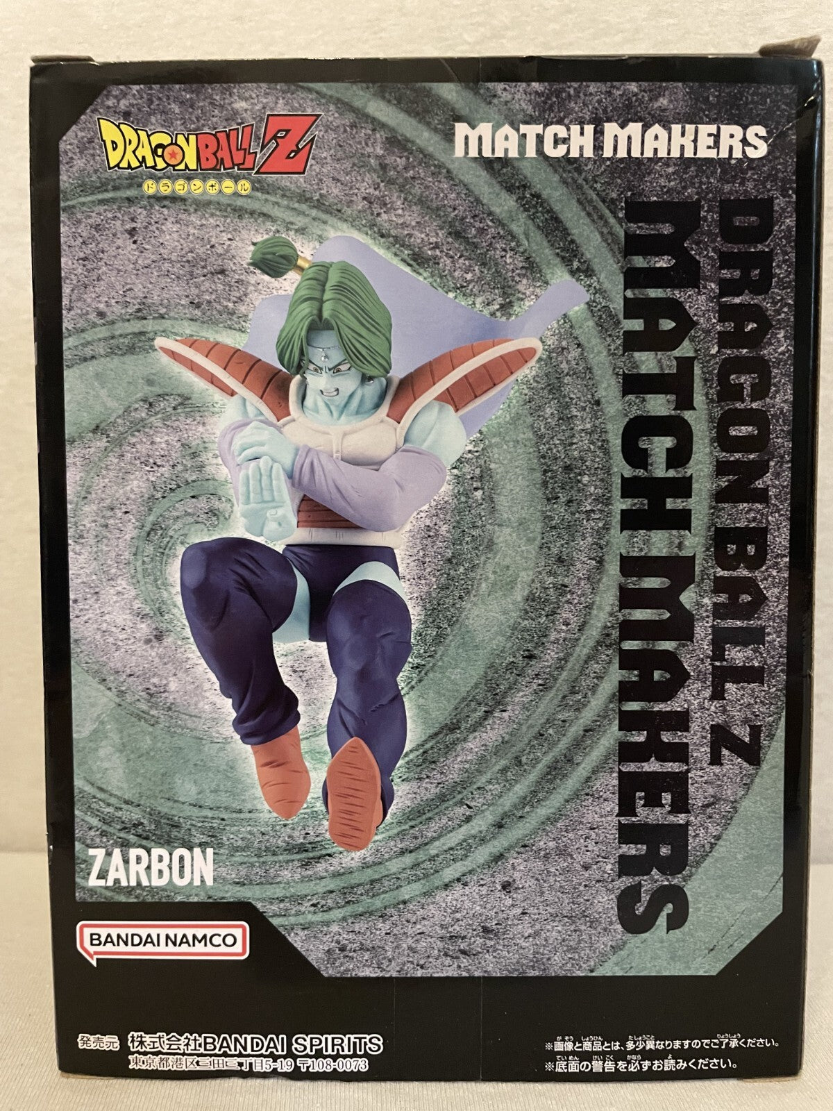 Dragon Ball Z – Match Makers Figuren: Vegeta & Zarbon